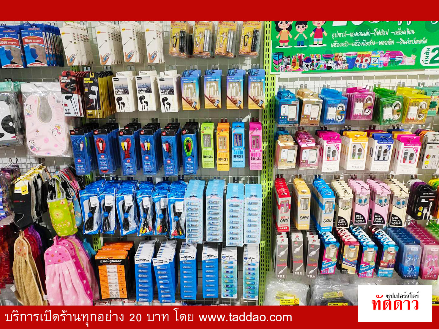 ร้านค้า Package M PRO - ภาพ 24